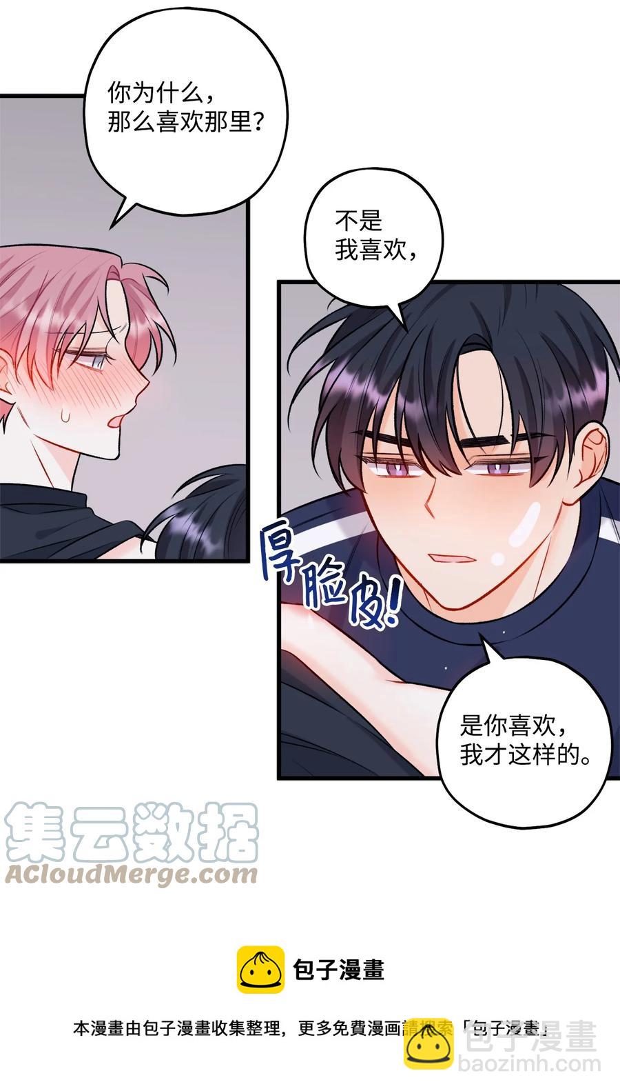 《顶流男团的私生活》30 没被发现 第13页