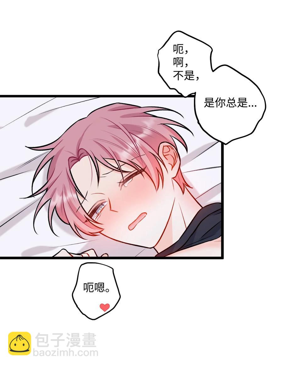 《顶流男团的私生活》30 没被发现 第14页