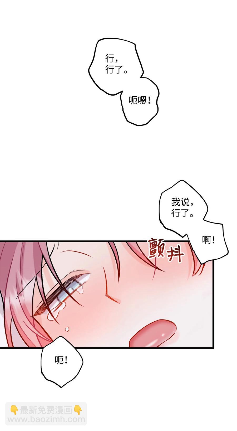 《顶流男团的私生活》30 没被发现 第15页