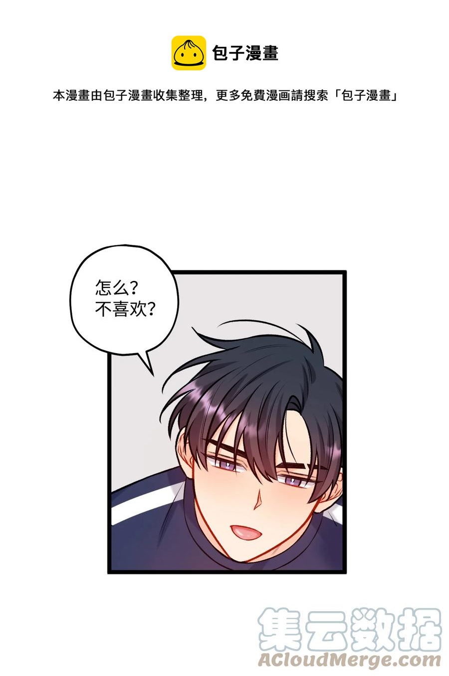 《顶流男团的私生活》30 没被发现 第1页