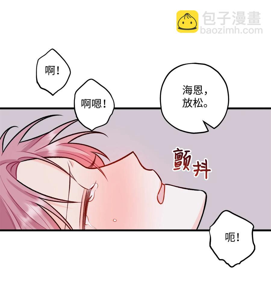 《顶流男团的私生活》30 没被发现 第20页