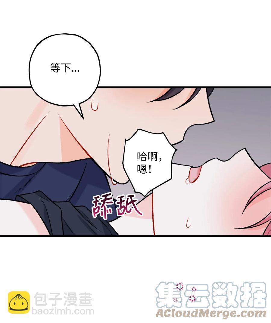《顶流男团的私生活》30 没被发现 第22页