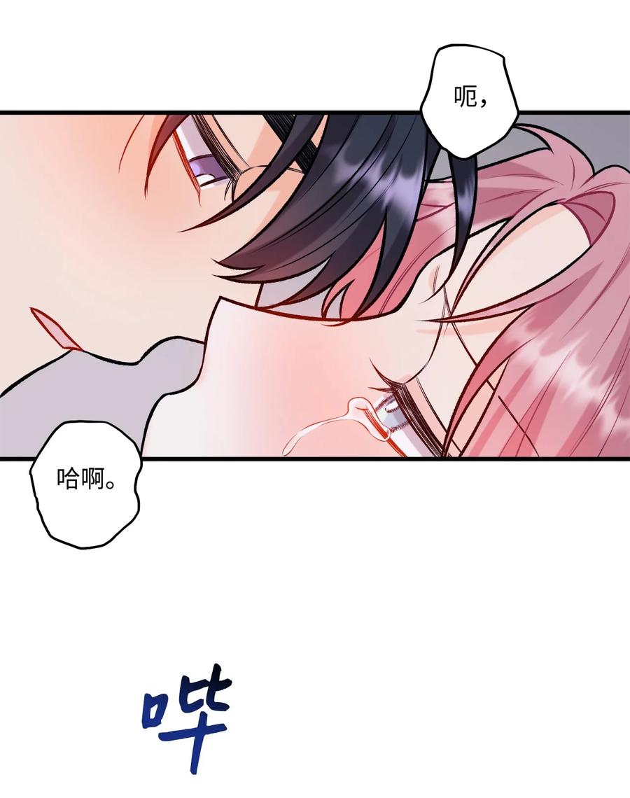 《顶流男团的私生活》30 没被发现 第23页