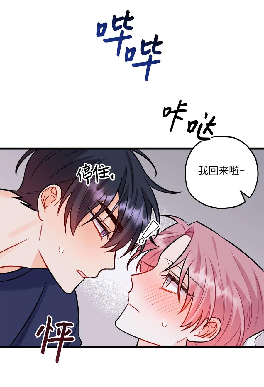 《顶流男团的私生活》30 没被发现 第24页