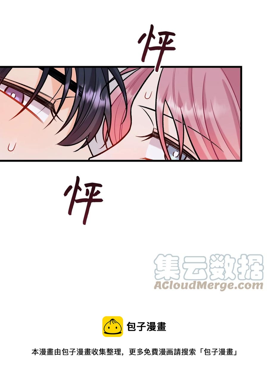 《顶流男团的私生活》30 没被发现 第25页