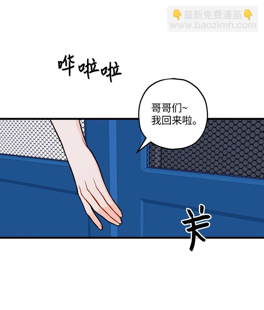 《顶流男团的私生活》30 没被发现 第26页