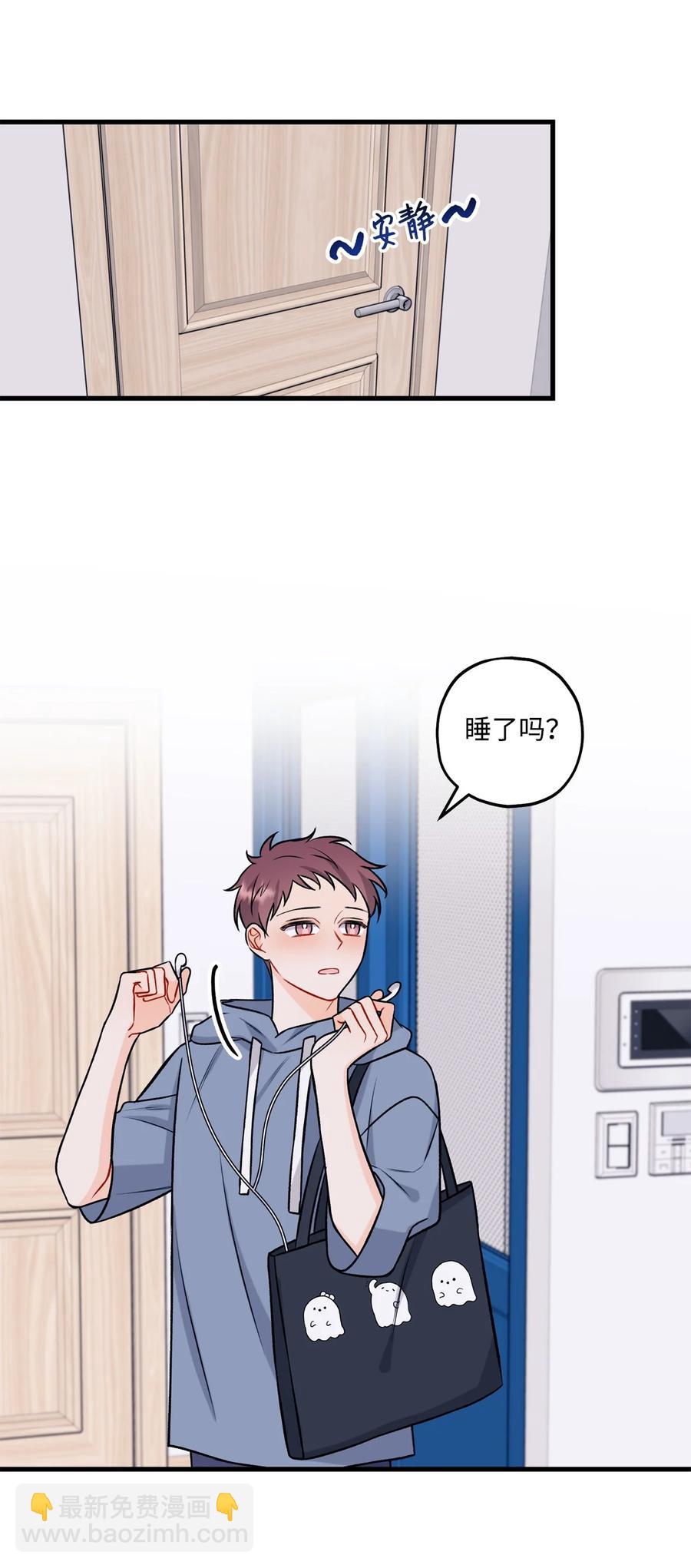 《顶流男团的私生活》30 没被发现 第27页