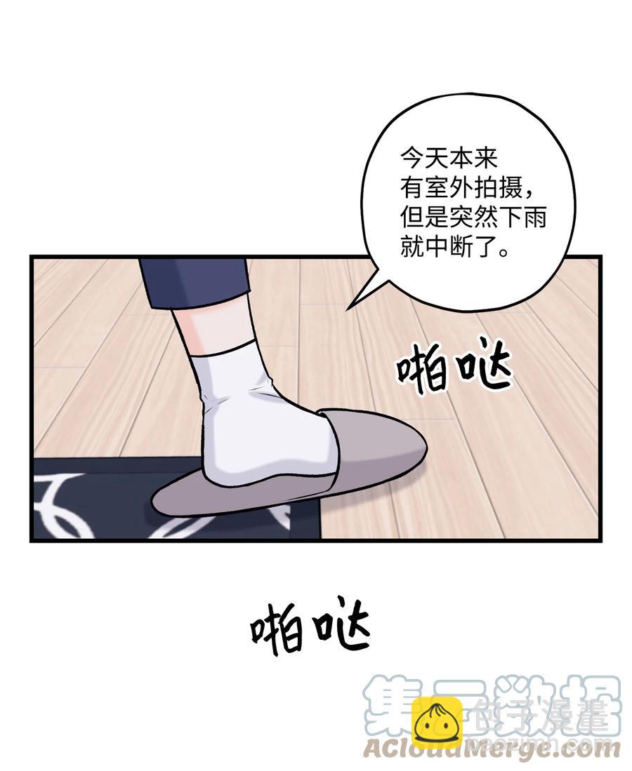《顶流男团的私生活》30 没被发现 第28页