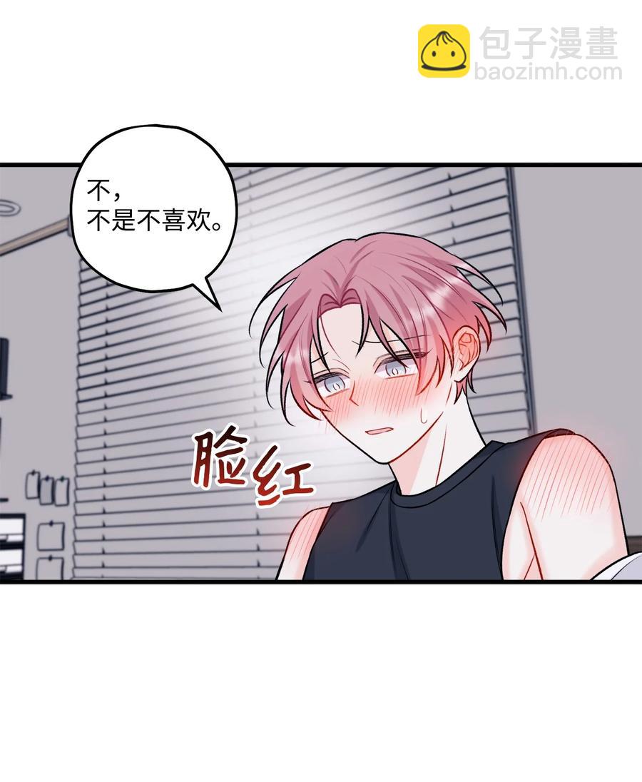 《顶流男团的私生活》30 没被发现 第2页