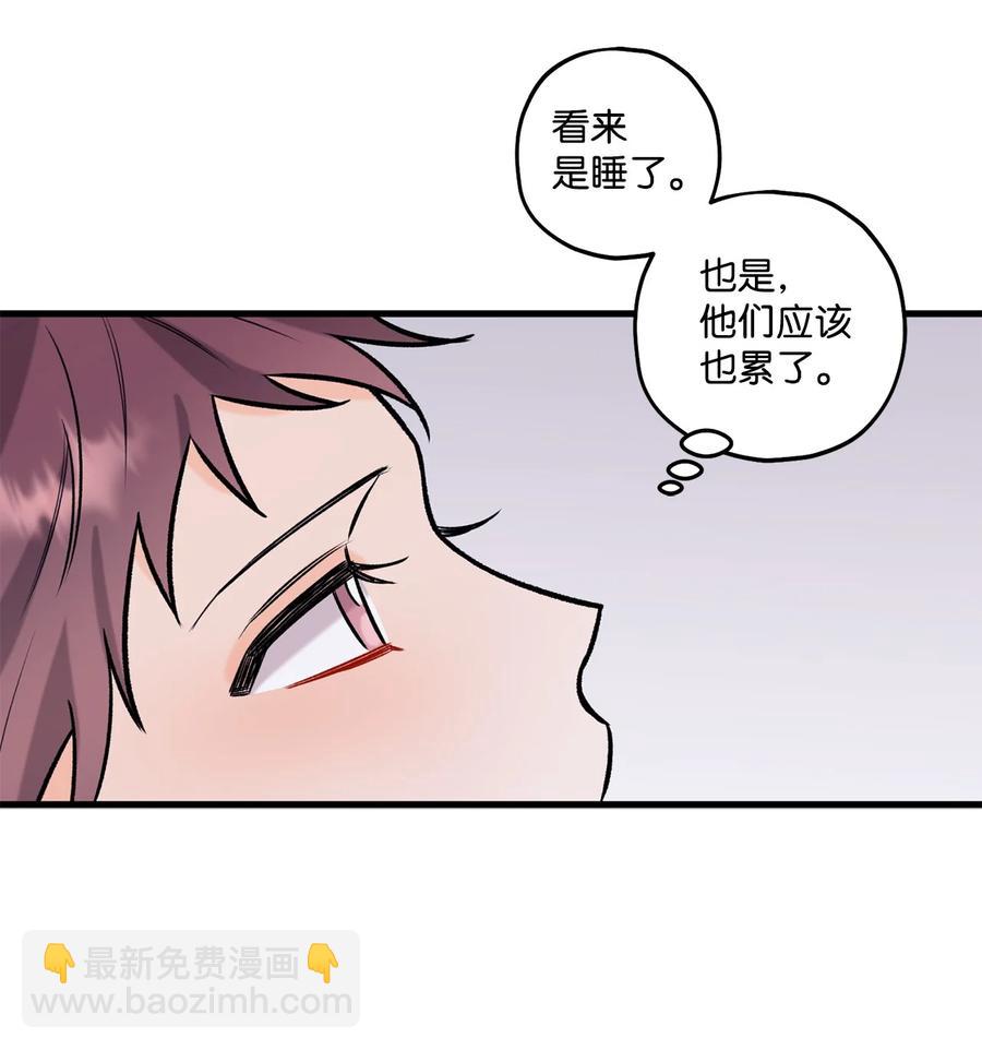 《顶流男团的私生活》30 没被发现 第30页