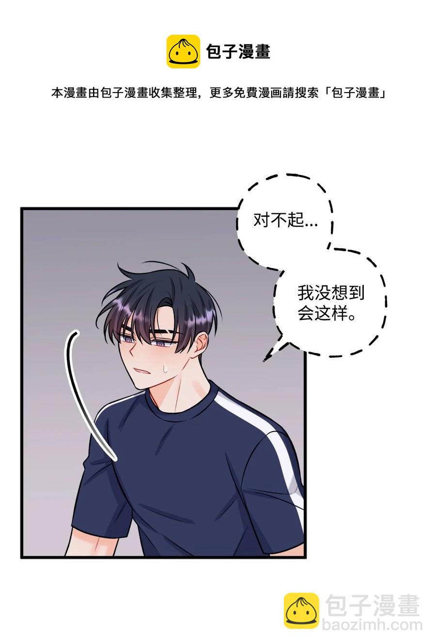 《顶流男团的私生活》30 没被发现 第33页