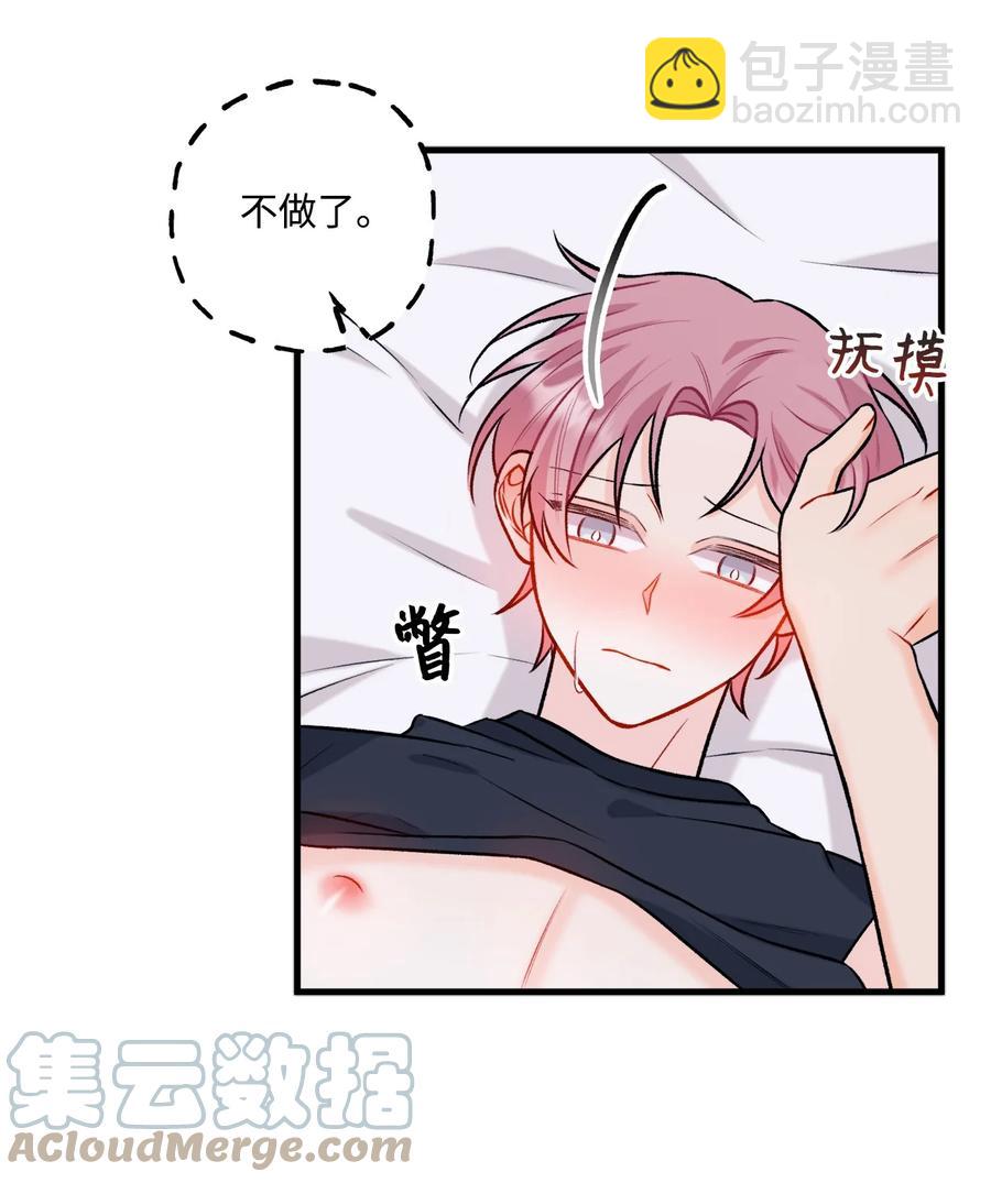 《顶流男团的私生活》30 没被发现 第34页