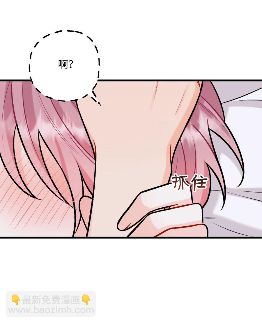 《顶流男团的私生活》30 没被发现 第35页