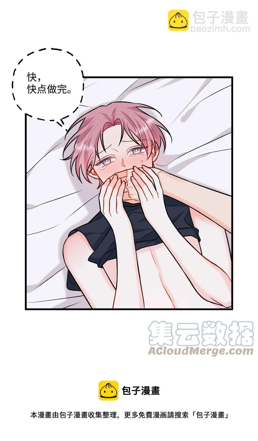 《顶流男团的私生活》30 没被发现 第37页