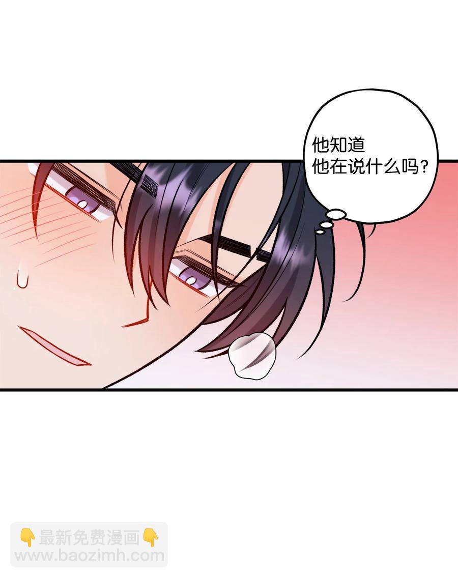 《顶流男团的私生活》30 没被发现 第38页