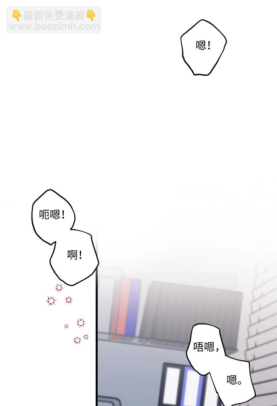 《顶流男团的私生活》30 没被发现 第39页