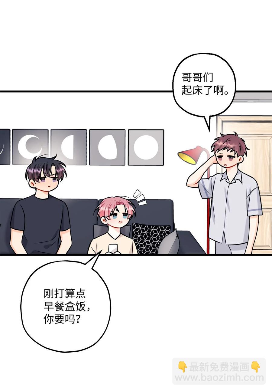 《顶流男团的私生活》30 没被发现 第47页