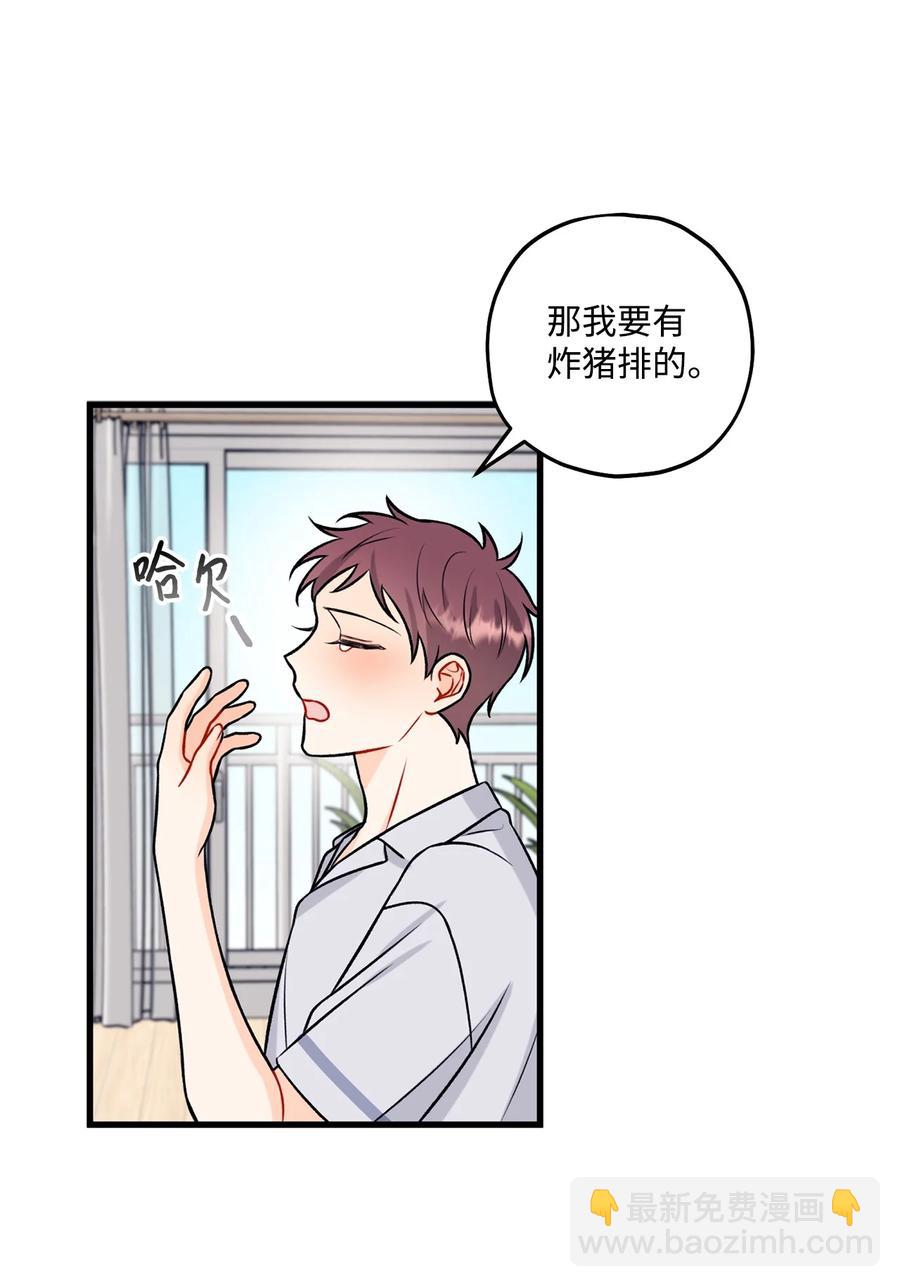 《顶流男团的私生活》30 没被发现 第48页