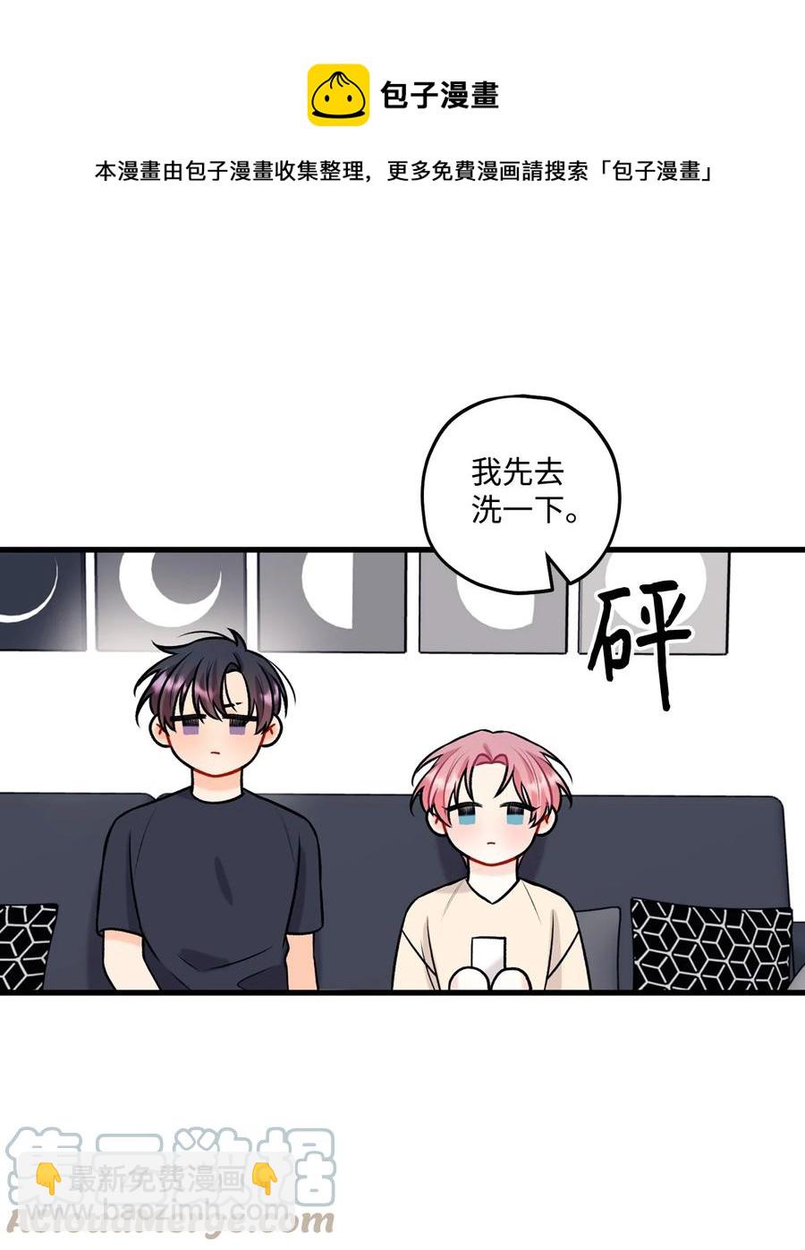 《顶流男团的私生活》30 没被发现 第49页