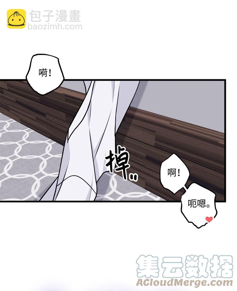 《顶流男团的私生活》30 没被发现 第4页