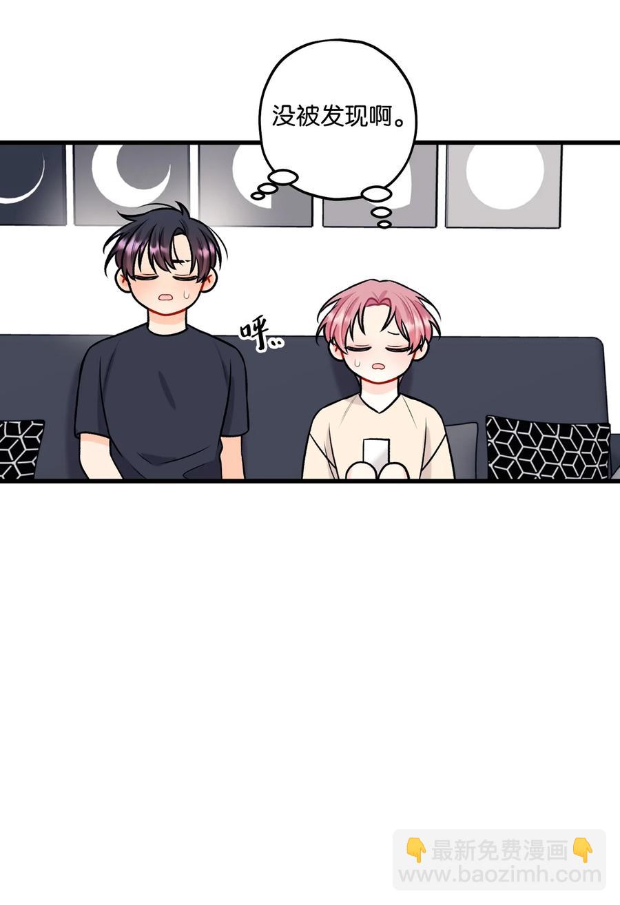 《顶流男团的私生活》30 没被发现 第50页