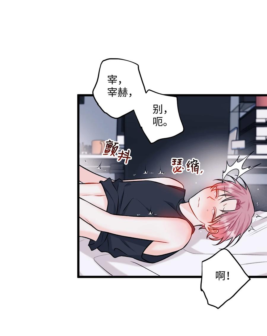 《顶流男团的私生活》30 没被发现 第6页