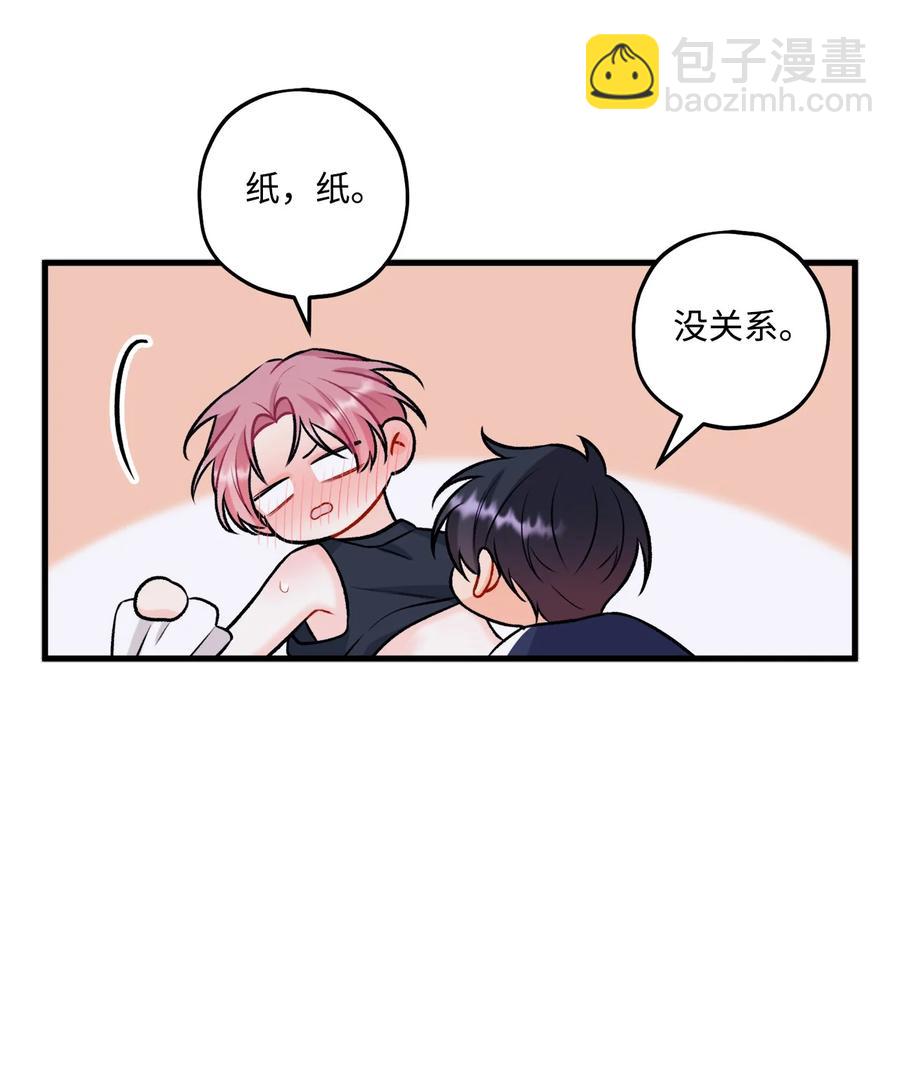 《顶流男团的私生活》30 没被发现 第8页