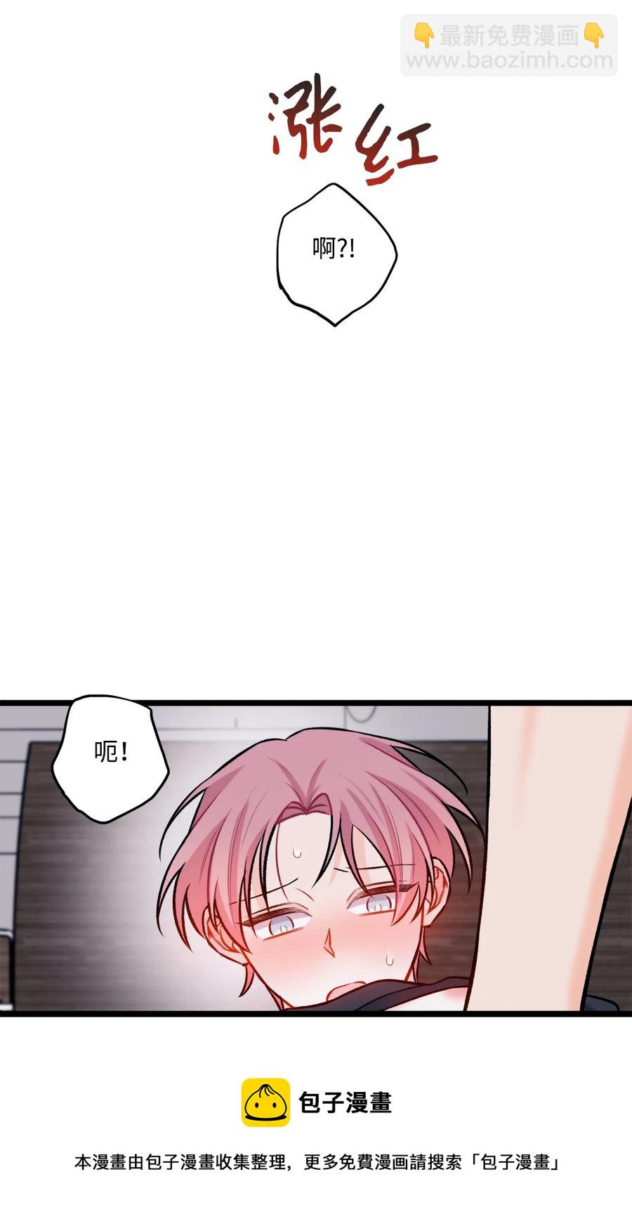 《顶流男团的私生活》30 没被发现 第9页