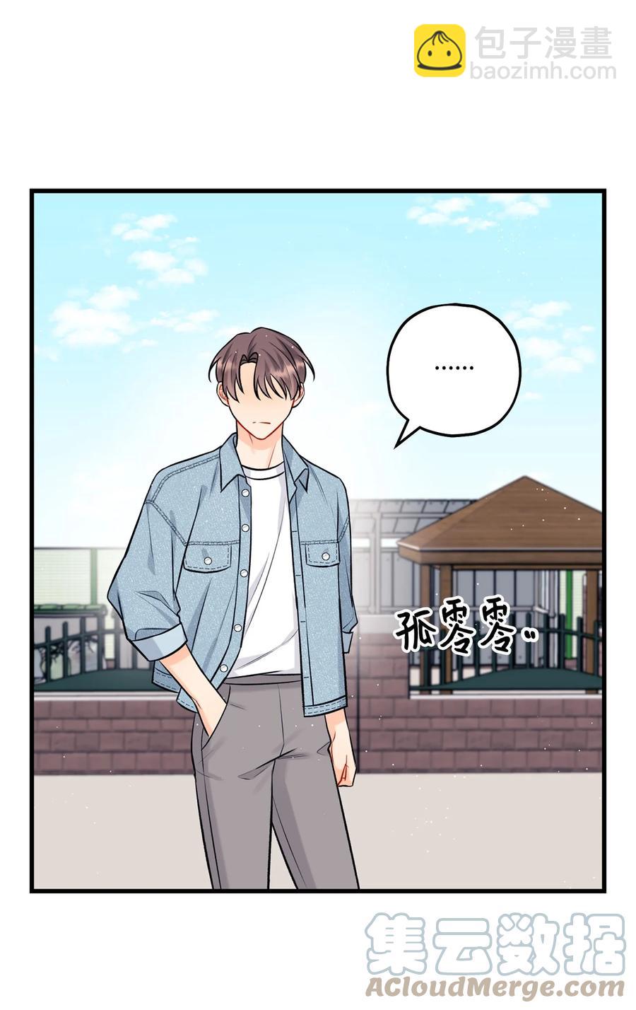 《顶流男团的私生活》28 被丢弃的狗狗 第10页