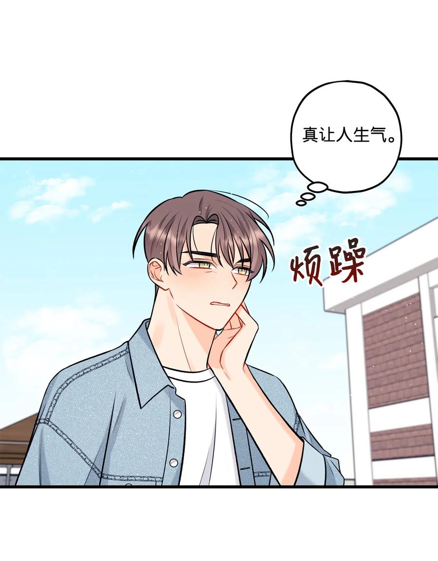 《顶流男团的私生活》28 被丢弃的狗狗 第11页
