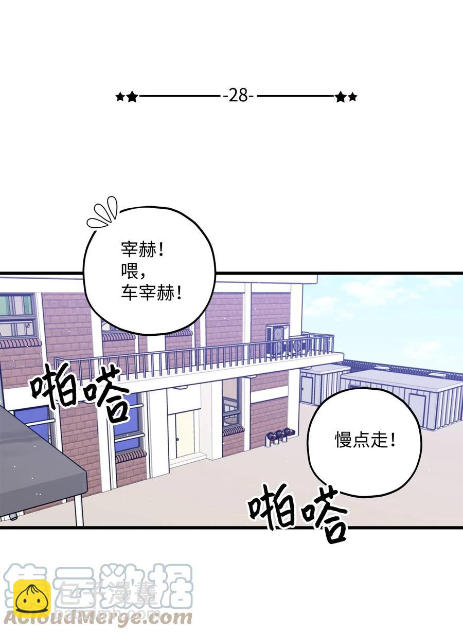 《顶流男团的私生活》28 被丢弃的狗狗 第13页