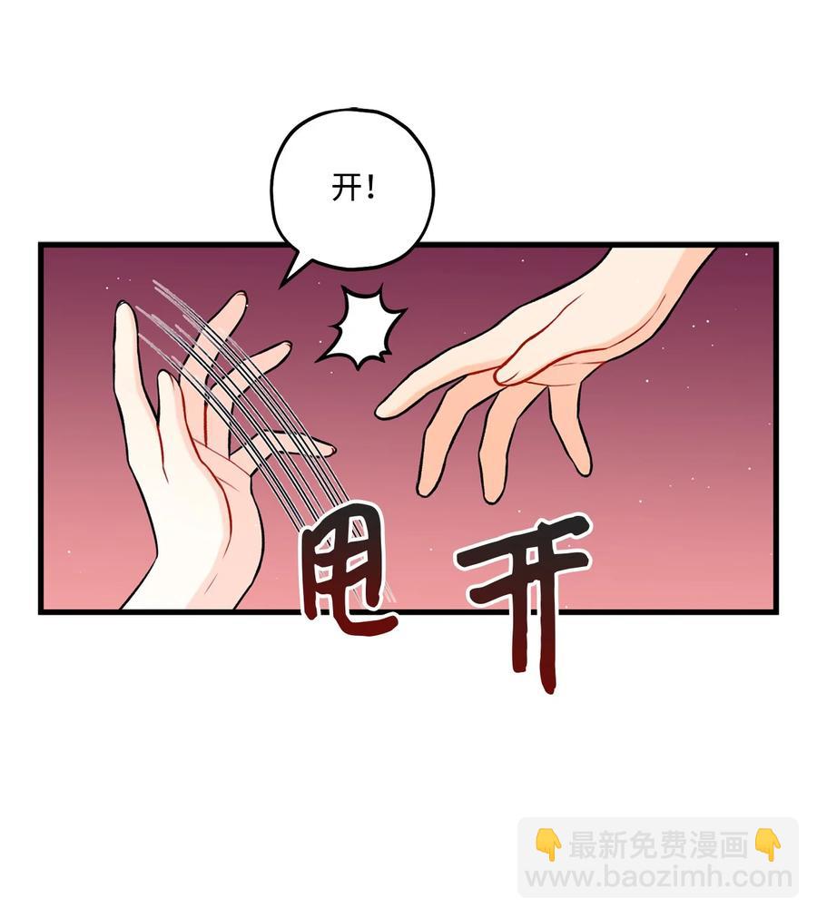《顶流男团的私生活》28 被丢弃的狗狗 第15页