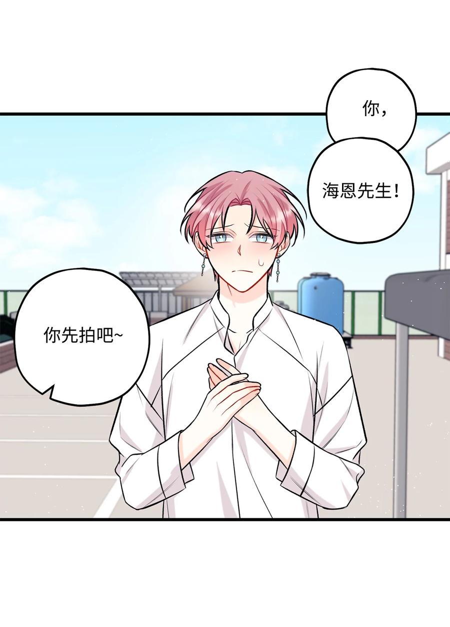 《顶流男团的私生活》28 被丢弃的狗狗 第17页