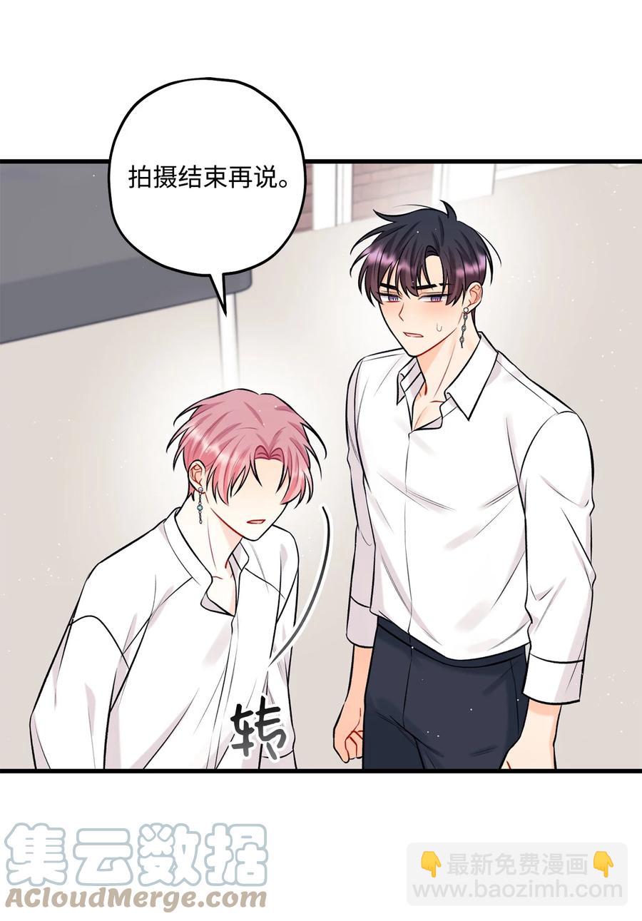 《顶流男团的私生活》28 被丢弃的狗狗 第19页