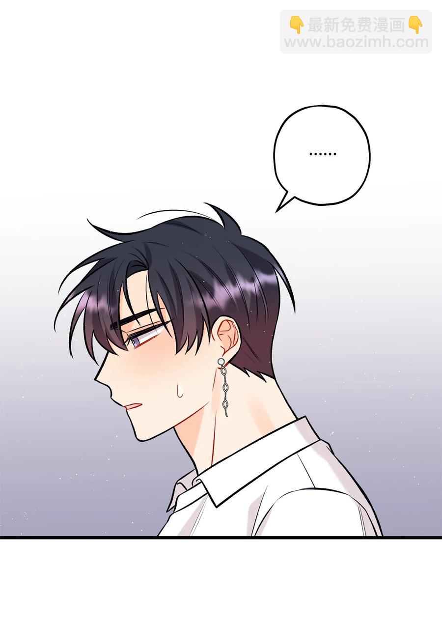 《顶流男团的私生活》28 被丢弃的狗狗 第20页