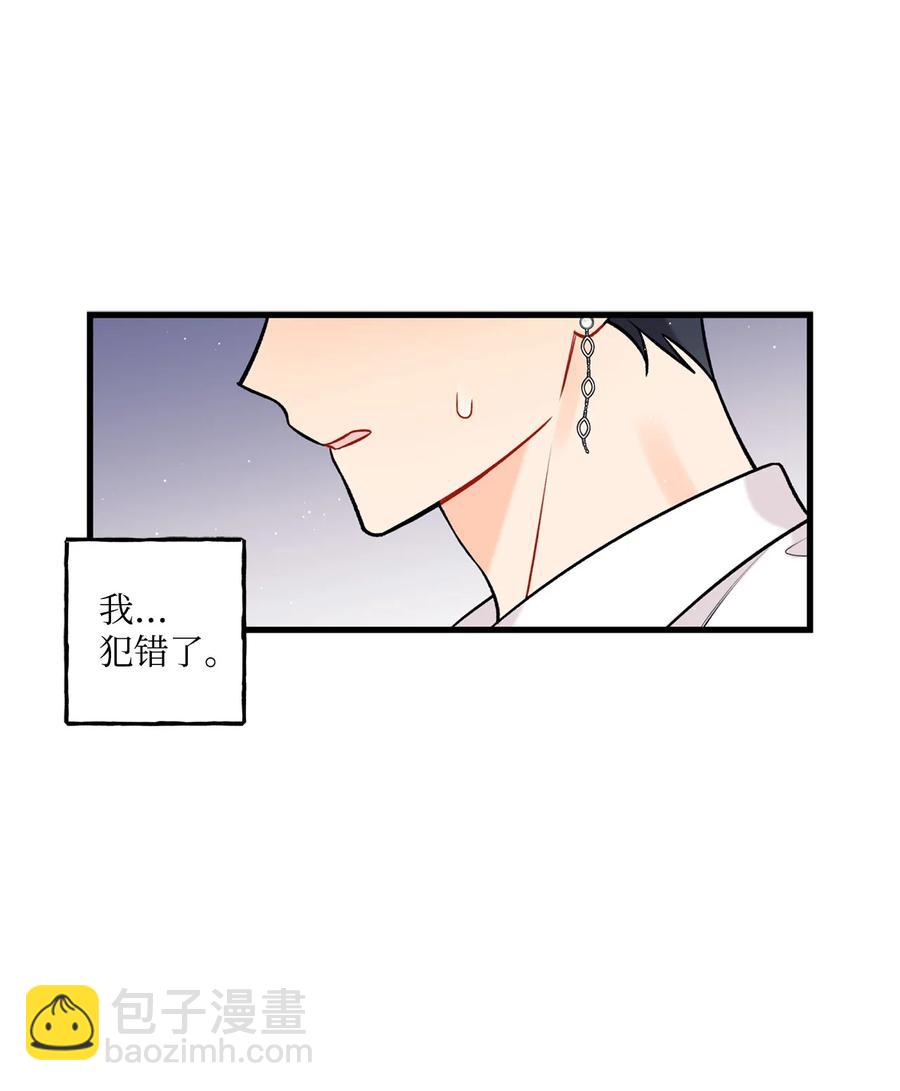 《顶流男团的私生活》28 被丢弃的狗狗 第21页