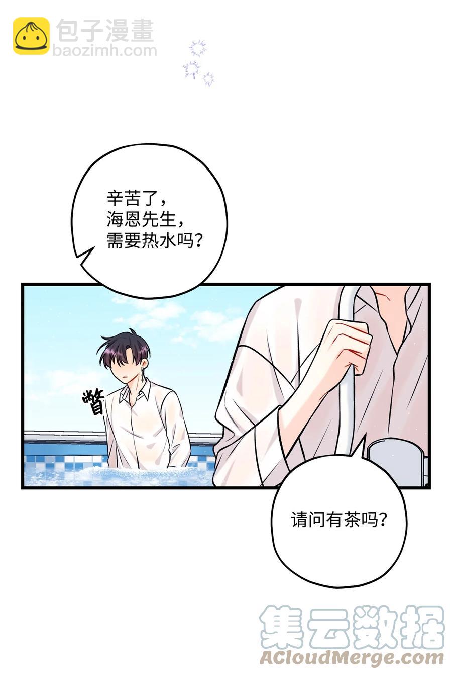 《顶流男团的私生活》28 被丢弃的狗狗 第28页