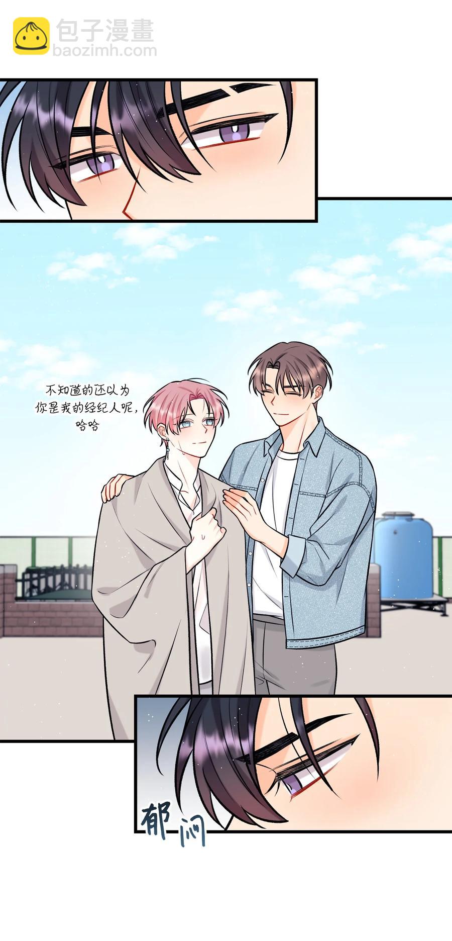 《顶流男团的私生活》28 被丢弃的狗狗 第29页
