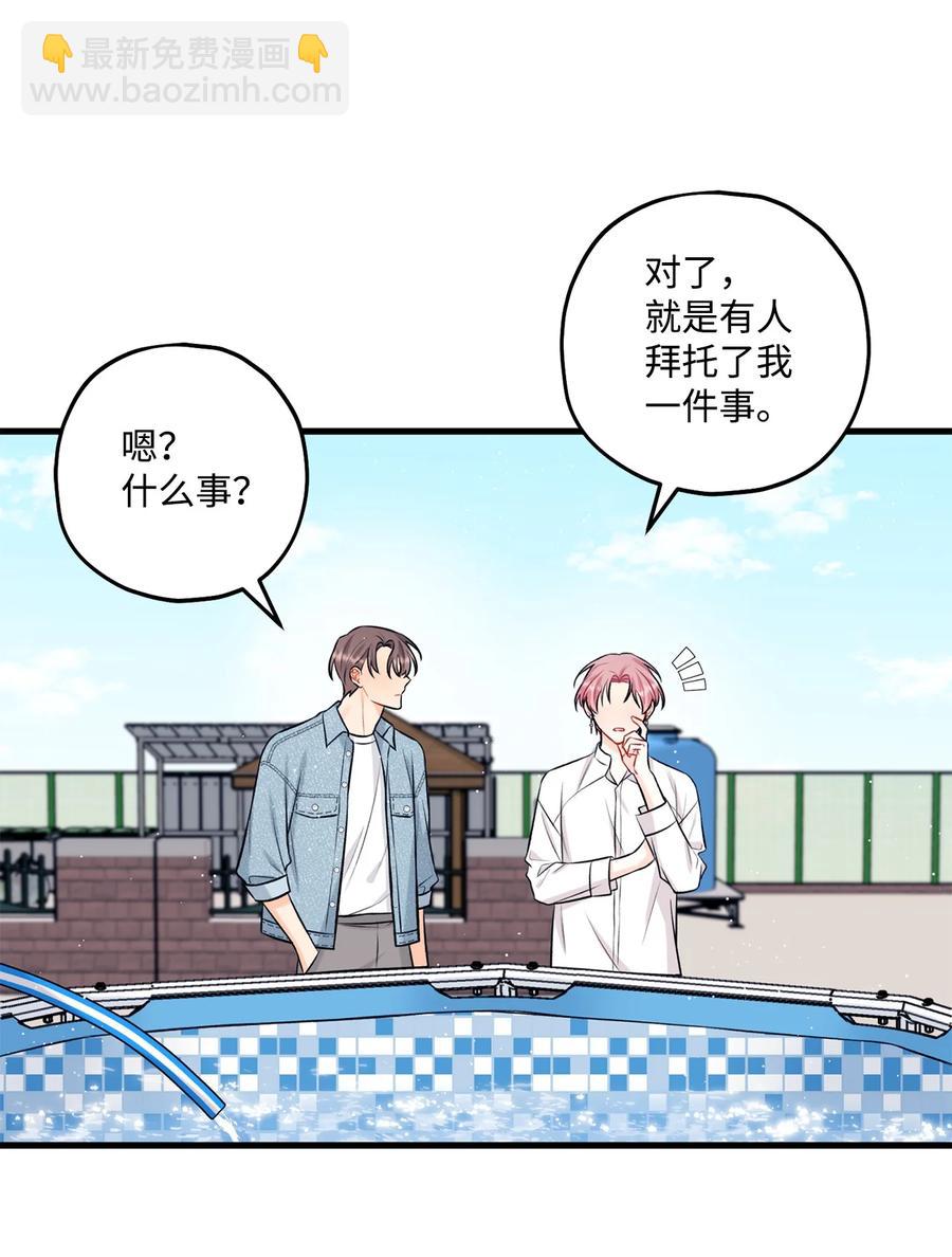 《顶流男团的私生活》28 被丢弃的狗狗 第2页