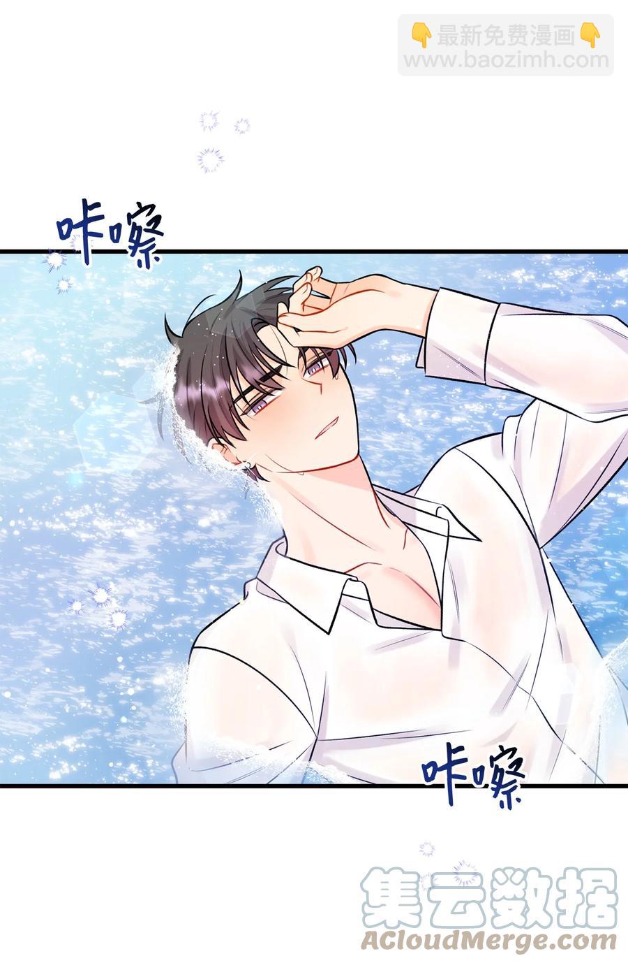 《顶流男团的私生活》28 被丢弃的狗狗 第31页