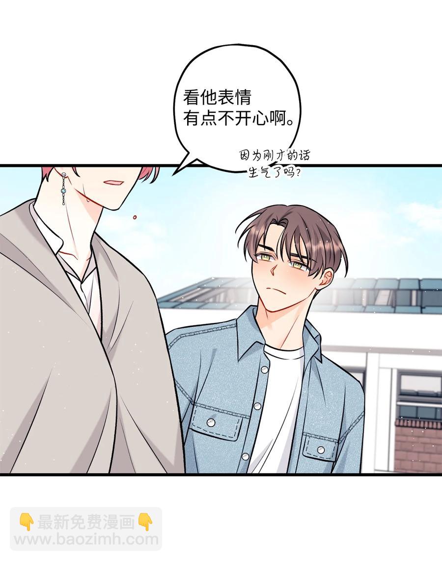 《顶流男团的私生活》28 被丢弃的狗狗 第33页