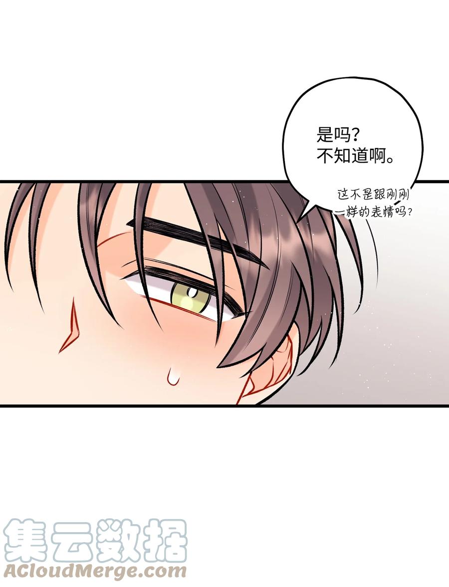 《顶流男团的私生活》28 被丢弃的狗狗 第34页