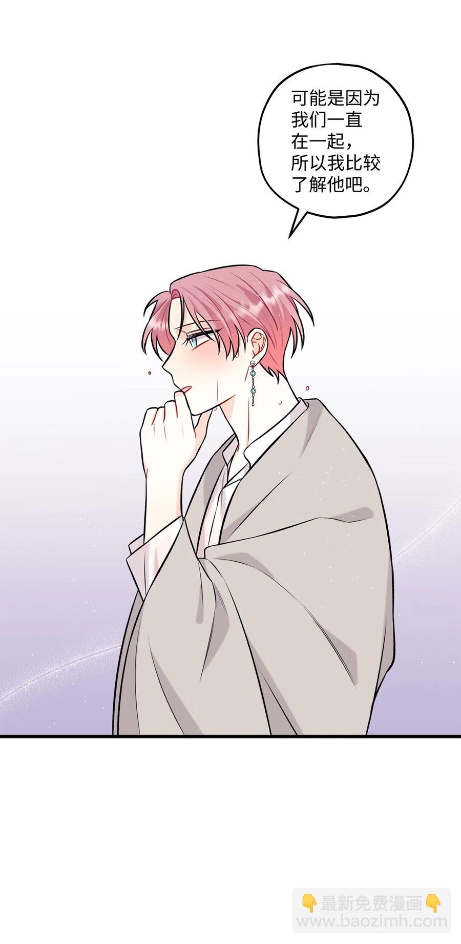 《顶流男团的私生活》28 被丢弃的狗狗 第35页