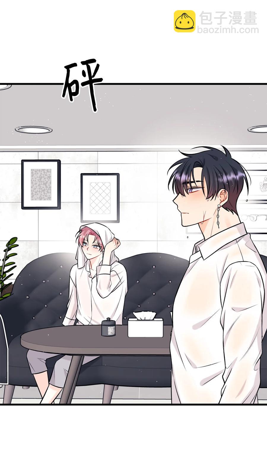 《顶流男团的私生活》28 被丢弃的狗狗 第38页
