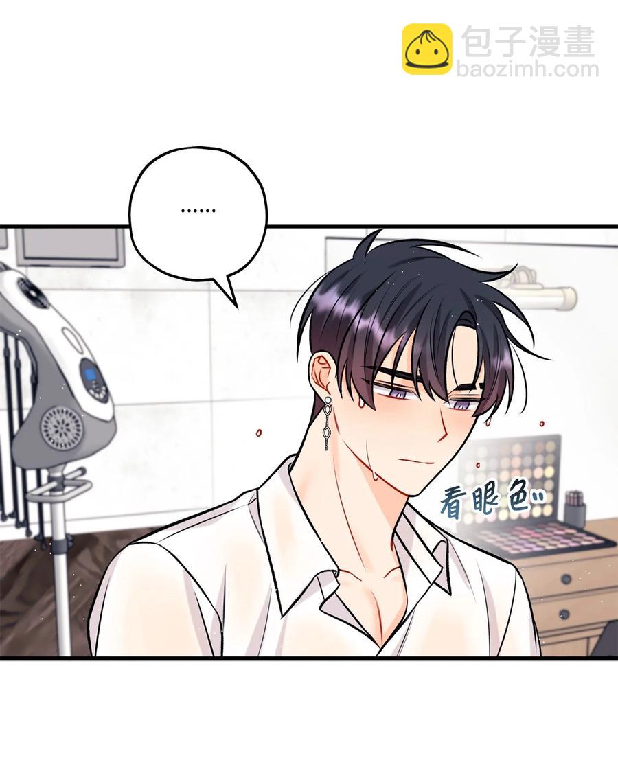 《顶流男团的私生活》28 被丢弃的狗狗 第39页