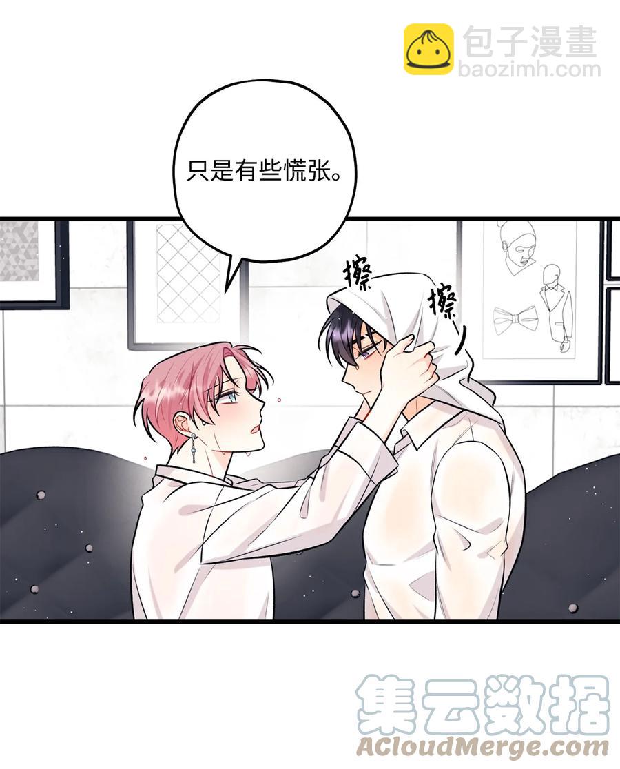 《顶流男团的私生活》28 被丢弃的狗狗 第43页
