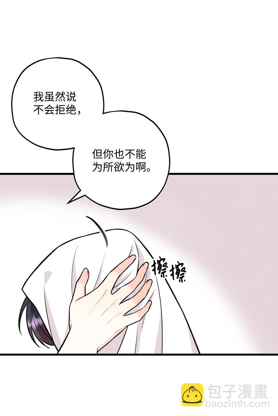 《顶流男团的私生活》28 被丢弃的狗狗 第45页