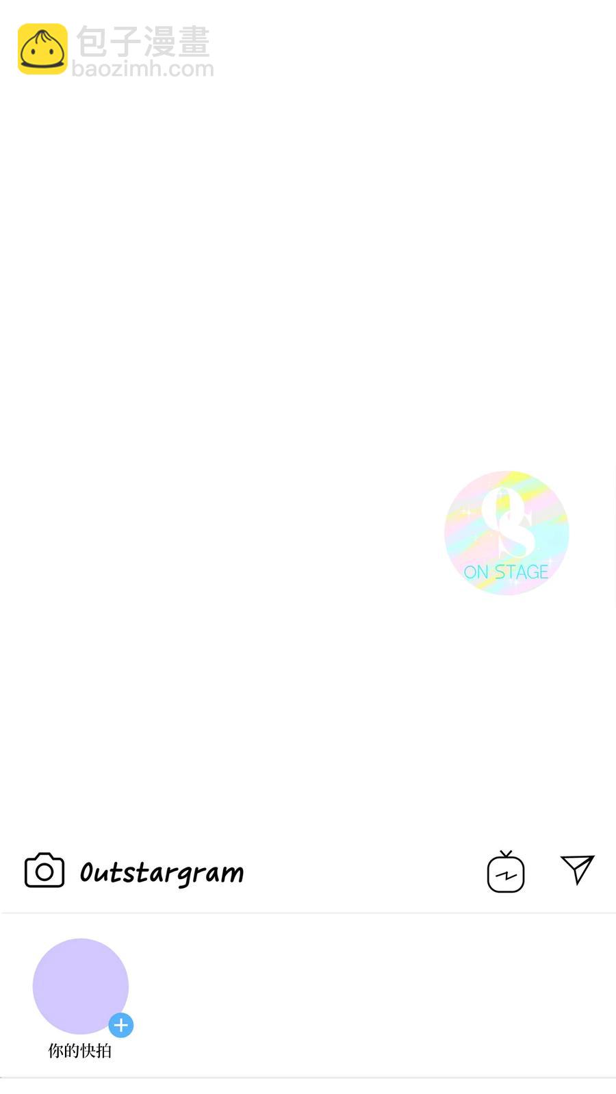 《顶流男团的私生活》28 被丢弃的狗狗 第50页