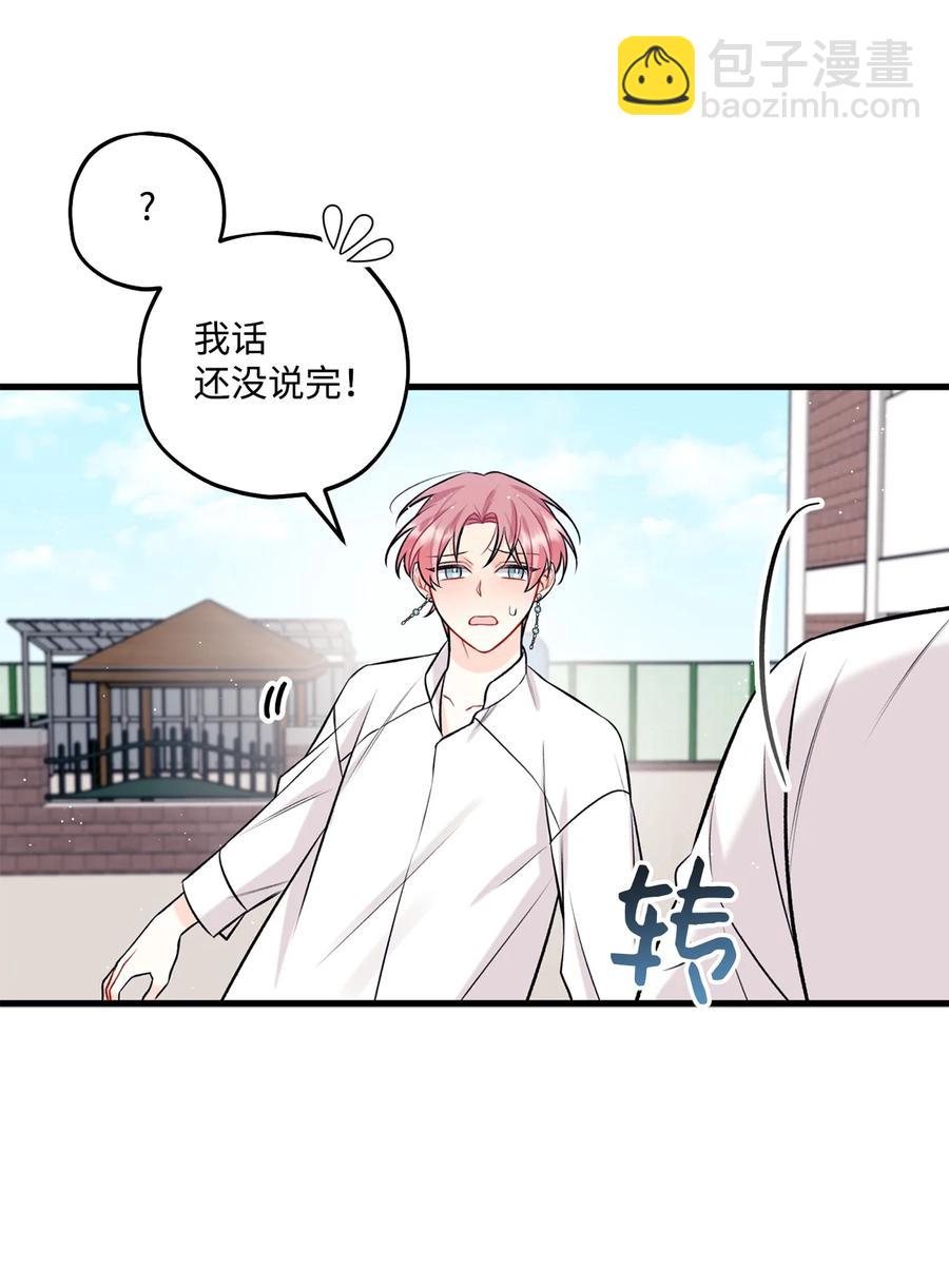 《顶流男团的私生活》28 被丢弃的狗狗 第9页