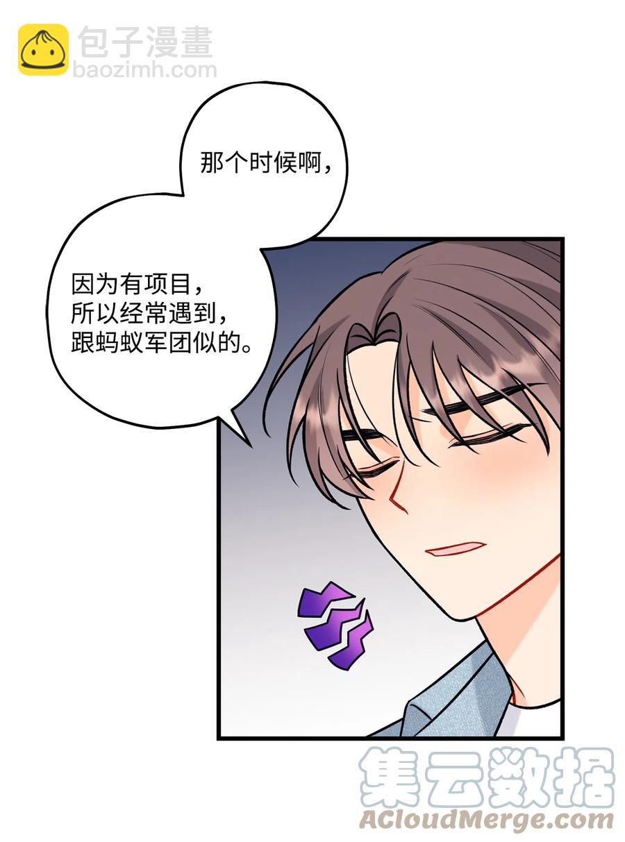 《顶流男团的私生活》31 御宅族的内心 第10页